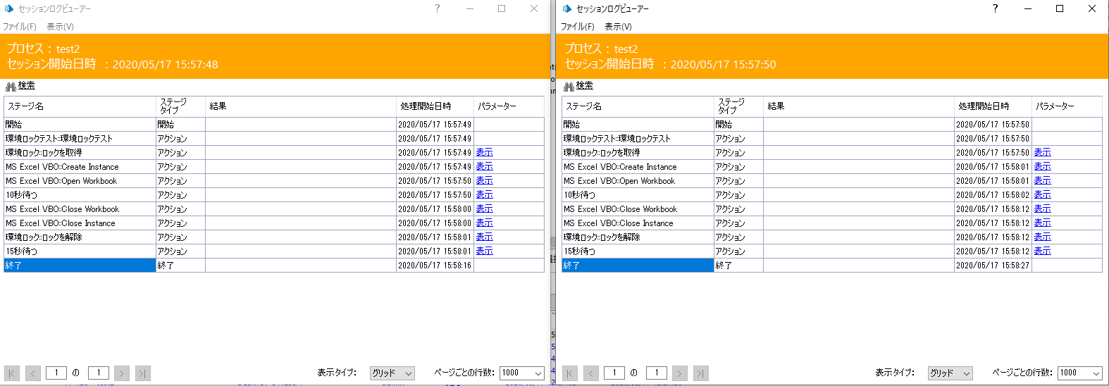 環境ロック 基本的な使い方 Falcs Lab Falcs Lab